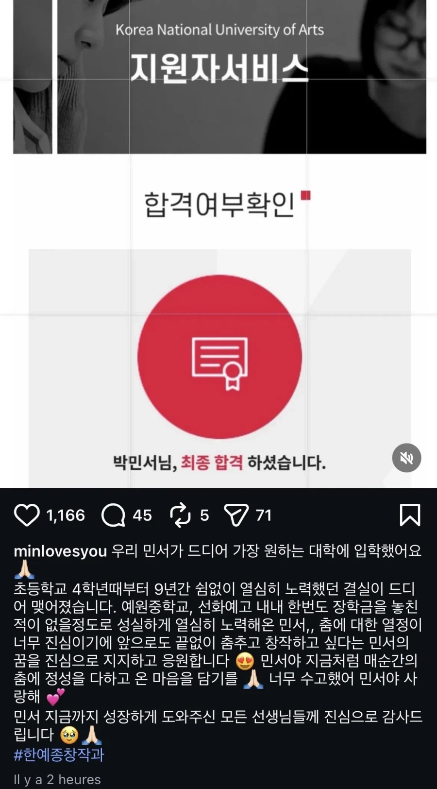 한예종 합격했다는 박명수 딸 민서_1.webp