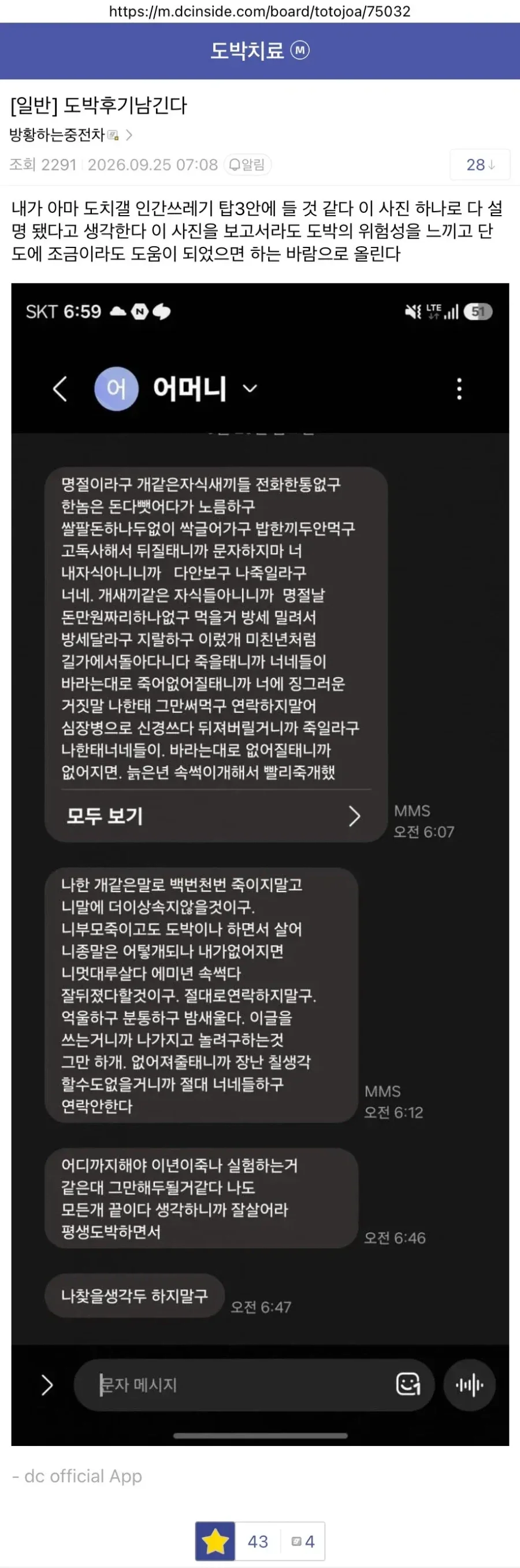 아직 정신못차린듯한 도박치료갤의 도박중독자_2.webp