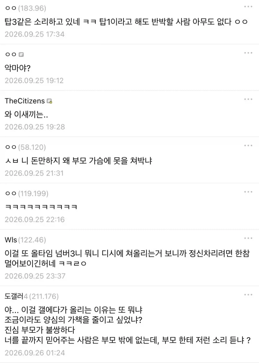 아직 정신못차린듯한 도박치료갤의 도박중독자_3.webp