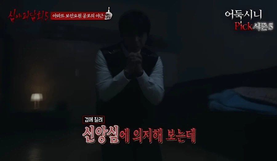 귀신 나타났을때 제일 쓸모없는짓_1.webp