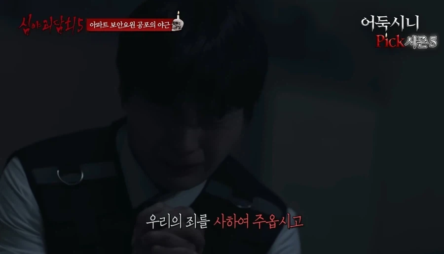 귀신 나타났을때 제일 쓸모없는짓_4.webp