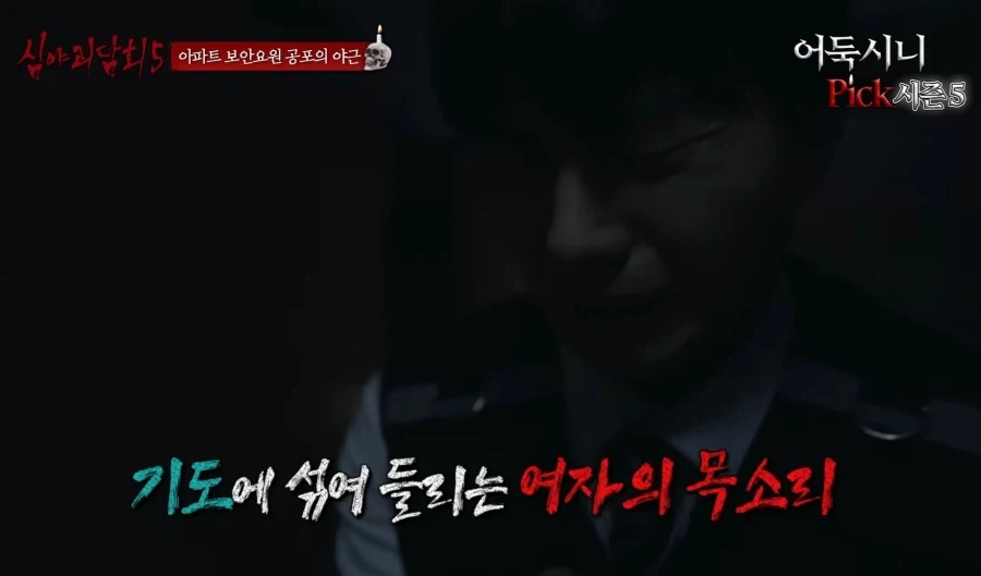 귀신 나타났을때 제일 쓸모없는짓_5.webp