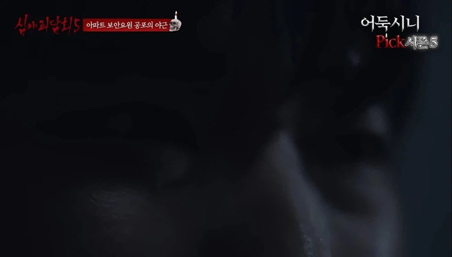 귀신 나타났을때 제일 쓸모없는짓_6.webp
