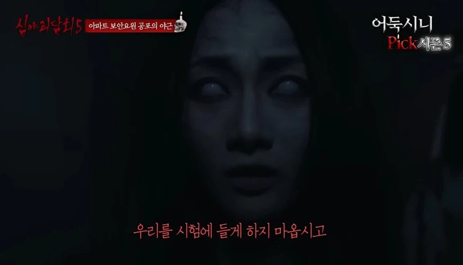 귀신 나타났을때 제일 쓸모없는짓_7.webp