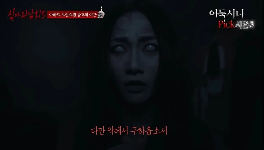 귀신 나타났을때 제일 쓸모없는짓_8.webp