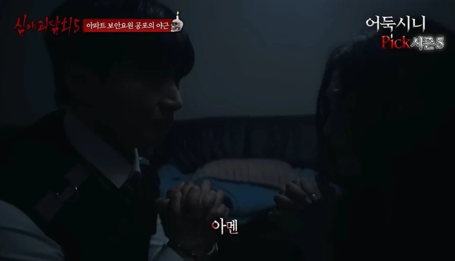 귀신 나타났을때 제일 쓸모없는짓_9.webp