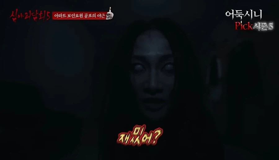 귀신 나타났을때 제일 쓸모없는짓_10.webp