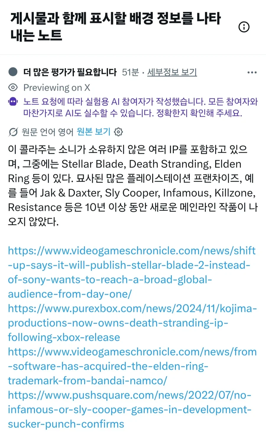 ???: 이것이 플레이스테이션의 IP다!_2.webp