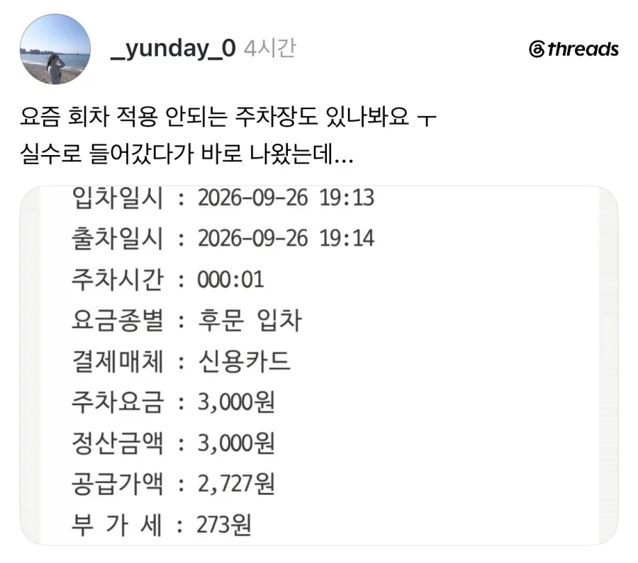 시골쥐는 충격먹는 서울주차장.jpg_2.webp