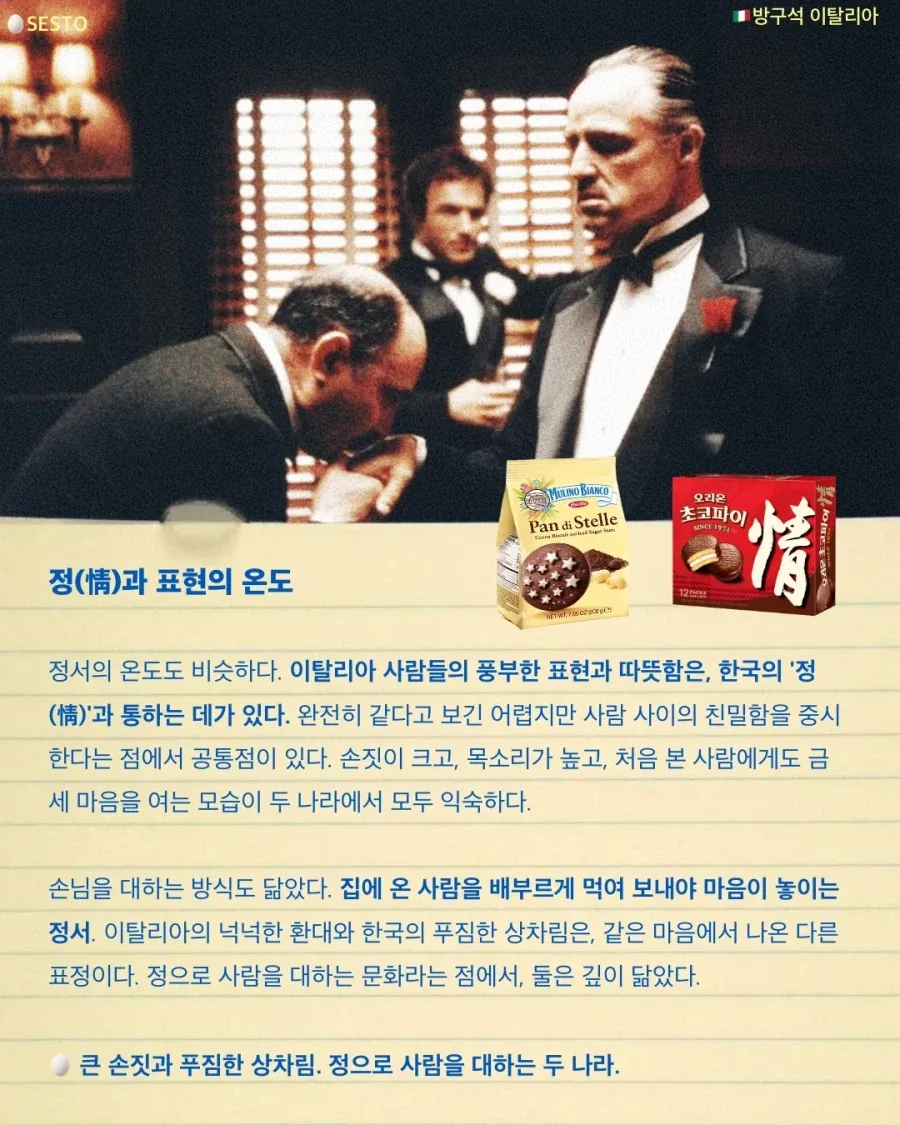 한국인과 가장 닮앗다는.. 유럽 이탈리아. 이유 찾아봄_4.webp
