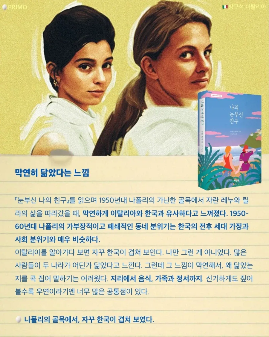 한국인과 가장 닮앗다는.. 유럽 이탈리아. 이유 찾아봄_5.webp