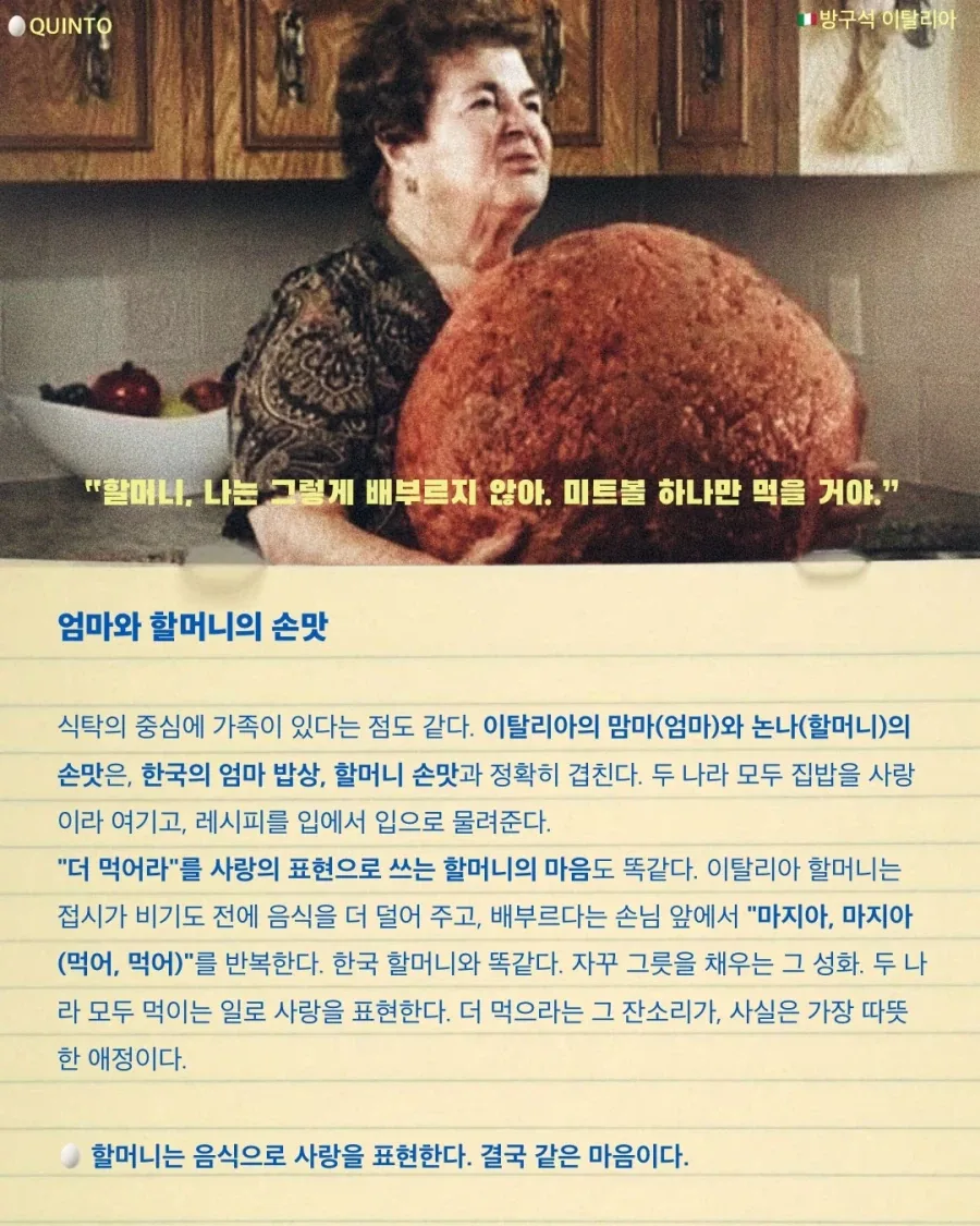 한국인과 가장 닮앗다는.. 유럽 이탈리아. 이유 찾아봄_7.webp
