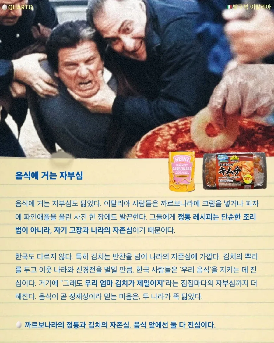 한국인과 가장 닮앗다는.. 유럽 이탈리아. 이유 찾아봄_9.webp