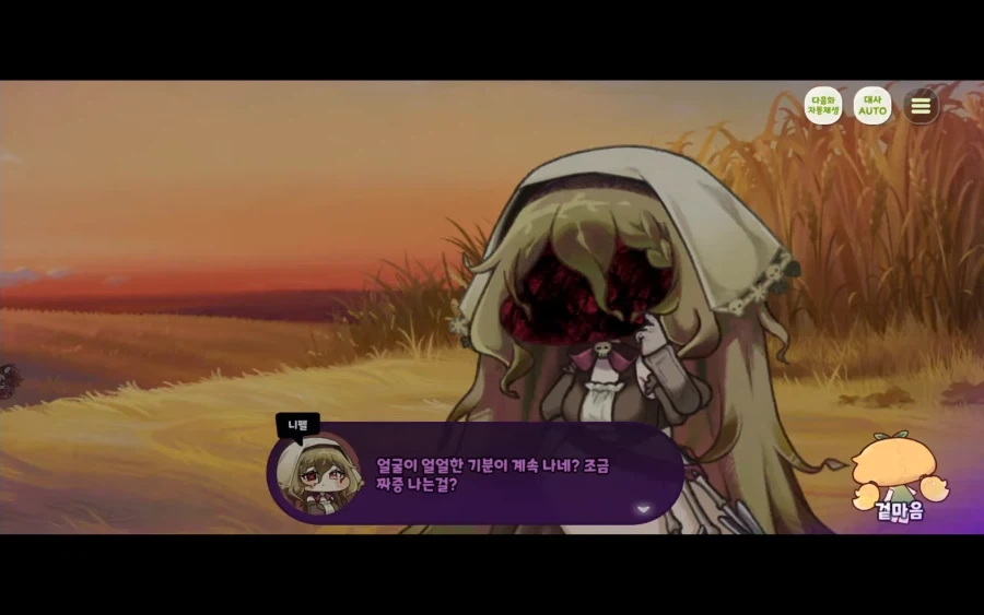트릭컬)니펠은 역대급 우울 탱커가 될거 라는 복선_4.webp