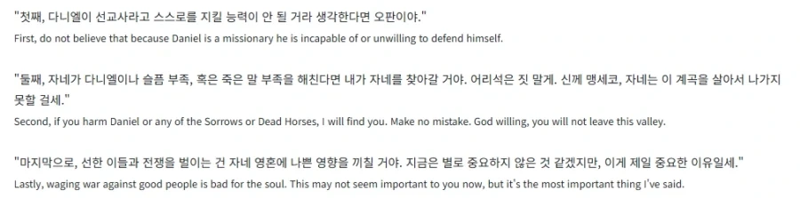 카톨릭 신부님이 보고 존나 멋있다고 생각한 게임 대사.JPG_3.webp