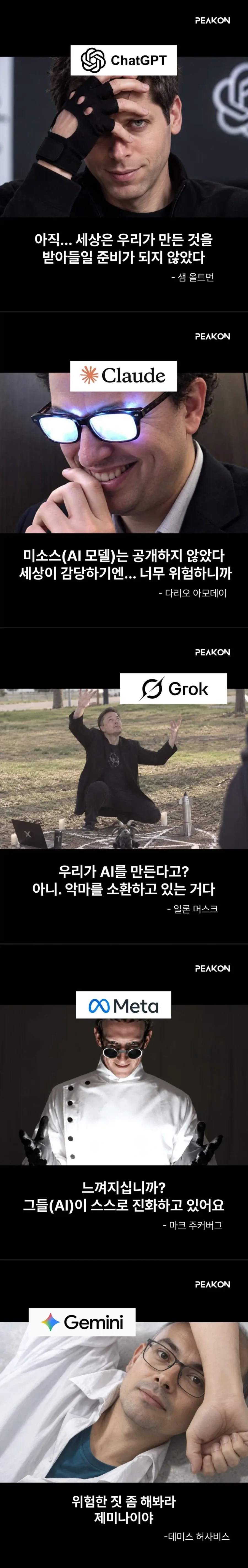 중2병 걸린 AI CEO_1.webp