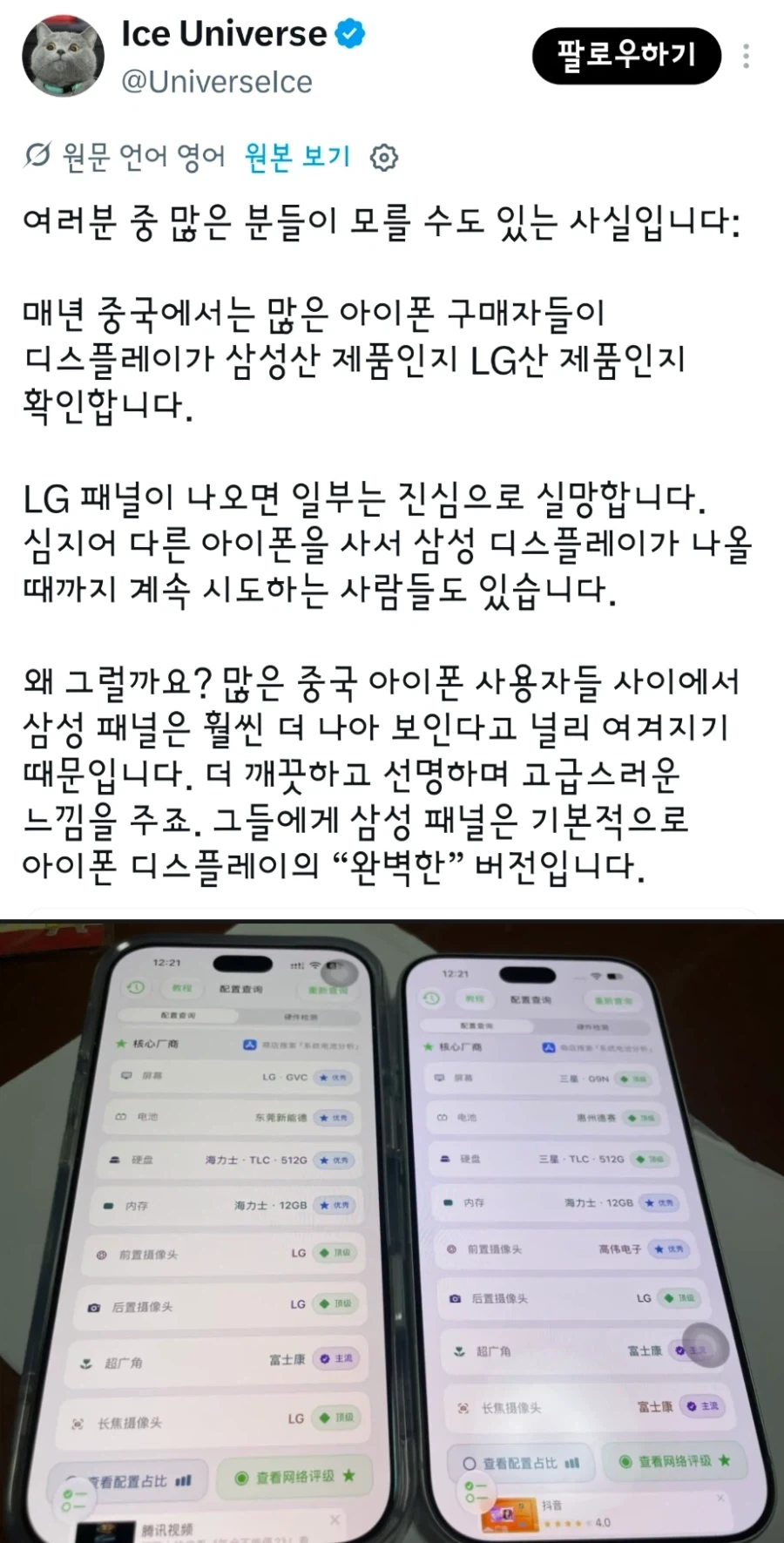 중국의 아이폰 가챠_1.webp