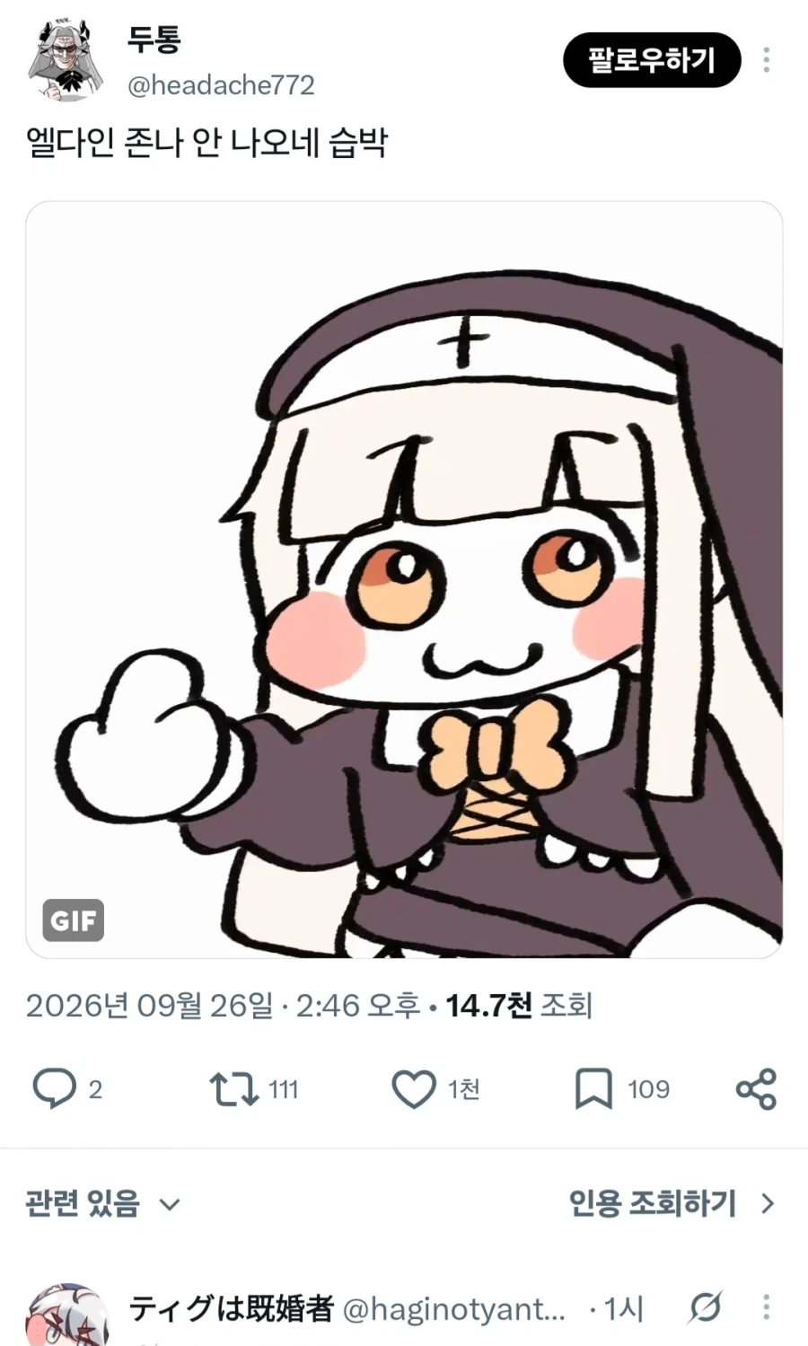 트릭컬) 티배깅하는데 국적따위야 ..._1.webp