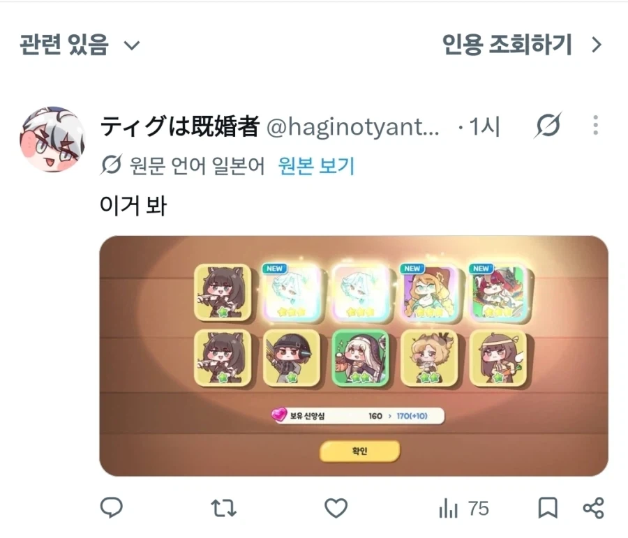 트릭컬) 티배깅하는데 국적따위야 ..._2.webp