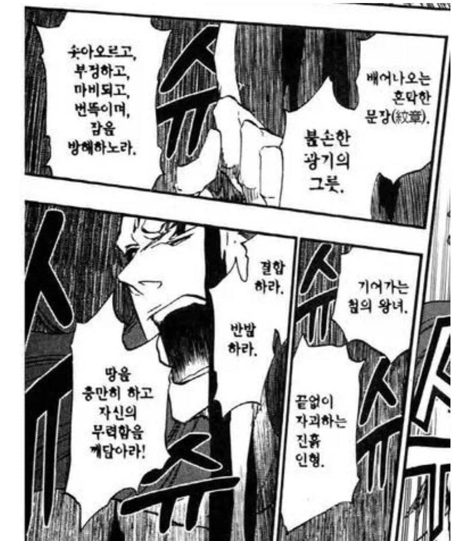 귀신퇴치할때 좋은 주문_1.webp