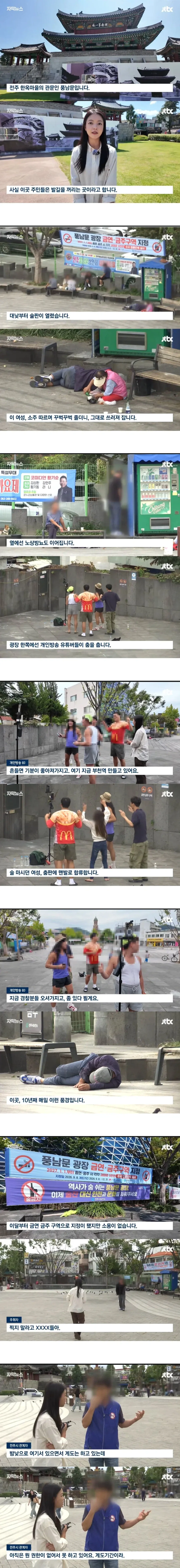제2의 부천이 되고있다는 전주_1.webp