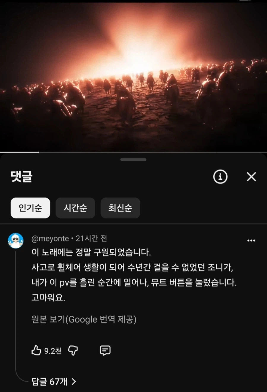 죠죠) 스틸볼런 엔딩곡 민심 요약_1.webp