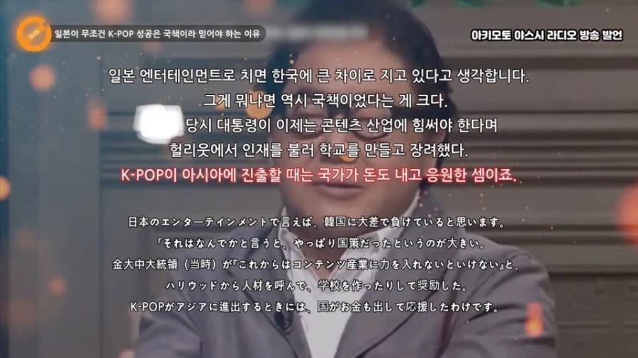 일본이 볼때 한류의 성공이 국책이어야만 하는 이유에 대한 분석_1.webp