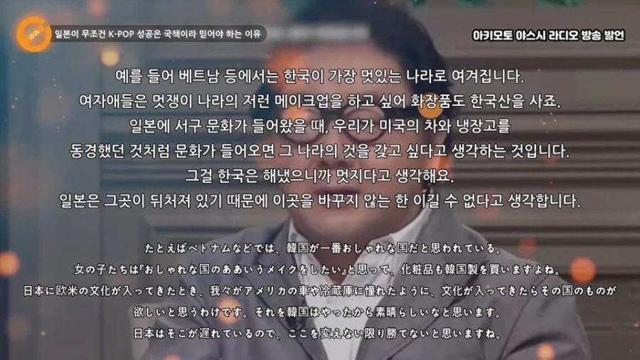 일본이 볼때 한류의 성공이 국책이어야만 하는 이유에 대한 분석_2.webp