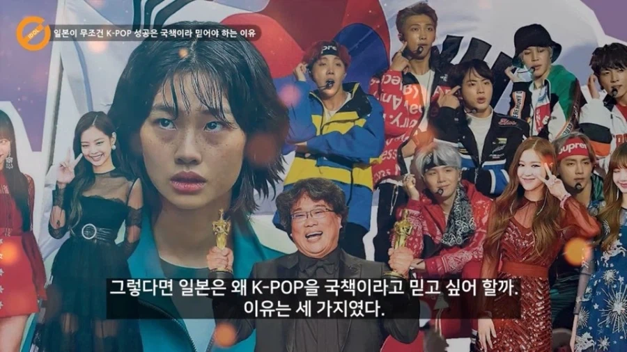 일본이 볼때 한류의 성공이 국책이어야만 하는 이유에 대한 분석_6.webp