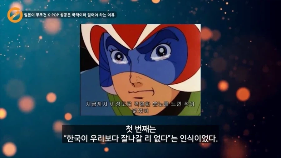 일본이 볼때 한류의 성공이 국책이어야만 하는 이유에 대한 분석_7.webp