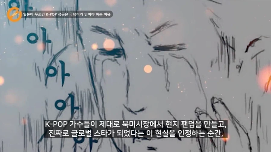 일본이 볼때 한류의 성공이 국책이어야만 하는 이유에 대한 분석_8.webp