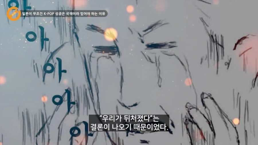 일본이 볼때 한류의 성공이 국책이어야만 하는 이유에 대한 분석_9.webp