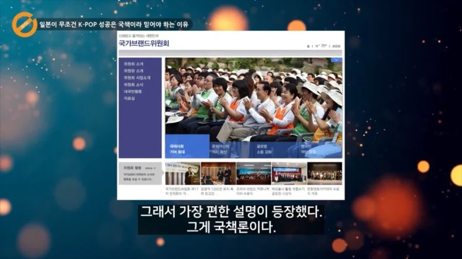 일본이 볼때 한류의 성공이 국책이어야만 하는 이유에 대한 분석_10.webp