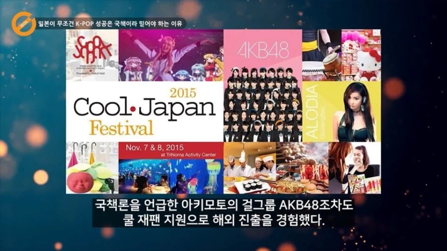 일본이 볼때 한류의 성공이 국책이어야만 하는 이유에 대한 분석_12.webp