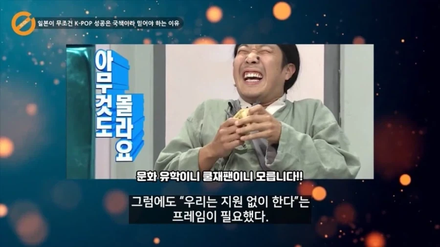 일본이 볼때 한류의 성공이 국책이어야만 하는 이유에 대한 분석_13.webp