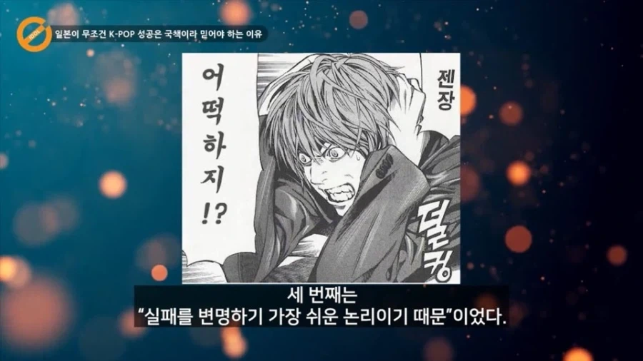 일본이 볼때 한류의 성공이 국책이어야만 하는 이유에 대한 분석_15.webp