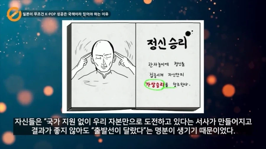 일본이 볼때 한류의 성공이 국책이어야만 하는 이유에 대한 분석_17.webp