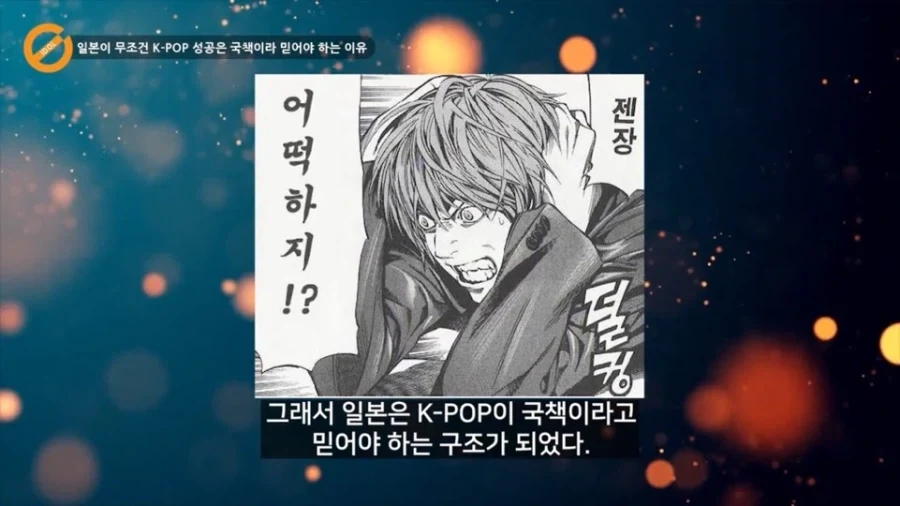 일본이 볼때 한류의 성공이 국책이어야만 하는 이유에 대한 분석_18.webp
