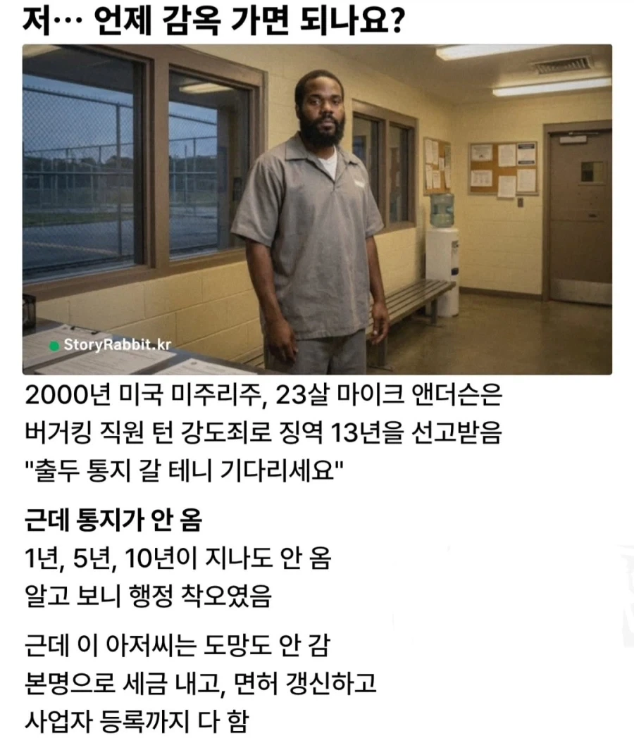 징역 13년을 선고 받은 남자_1.webp