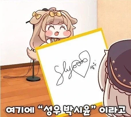 스피키에게 정체 스틸당한 박시윤 성우.jpg_4.webp