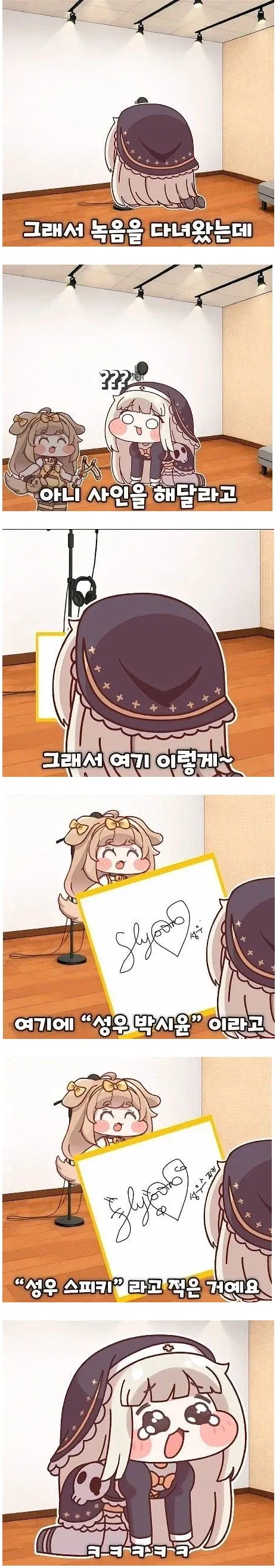 성우 스피키_1.webp