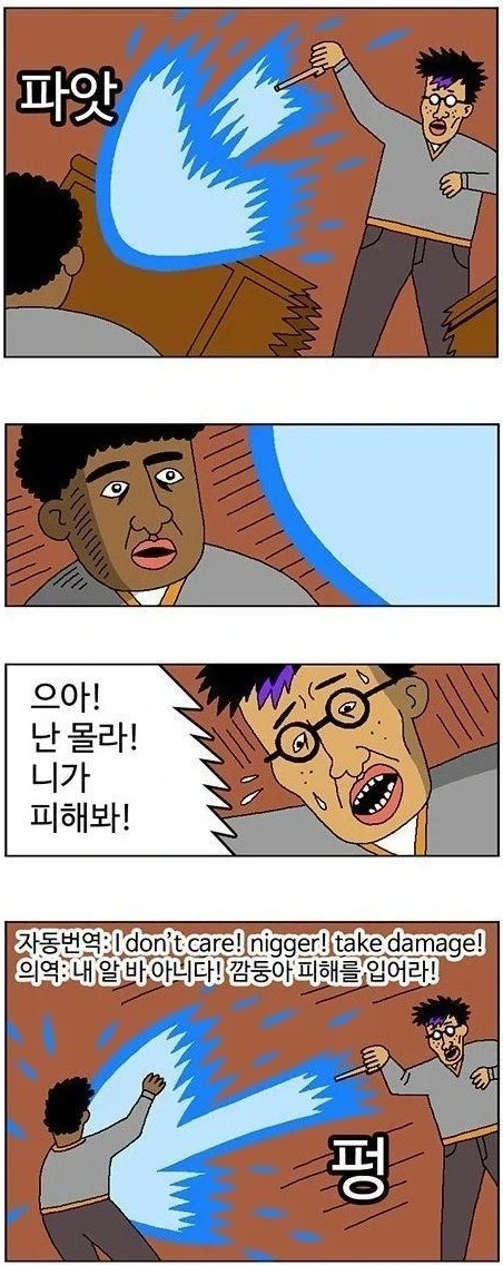번역기 대참사_1.webp