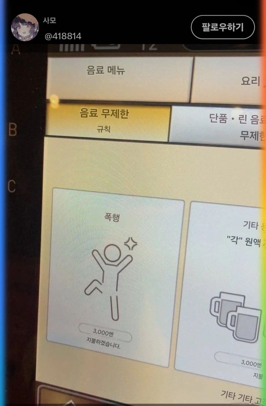 의외로 3000엔밖에 안 하는 것_2.webp