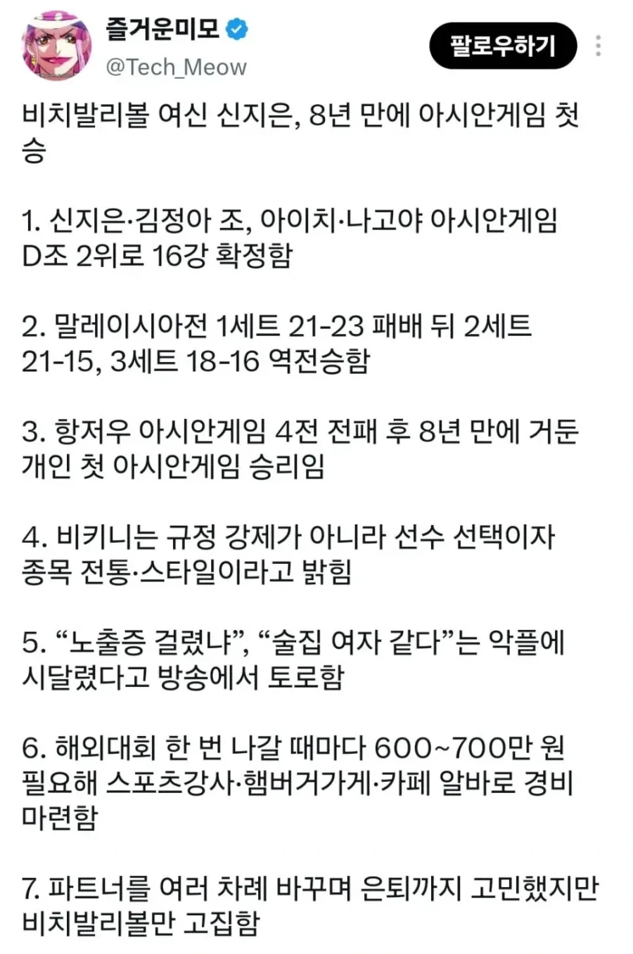 비치발리볼 선수 신지은.jpg_1.webp