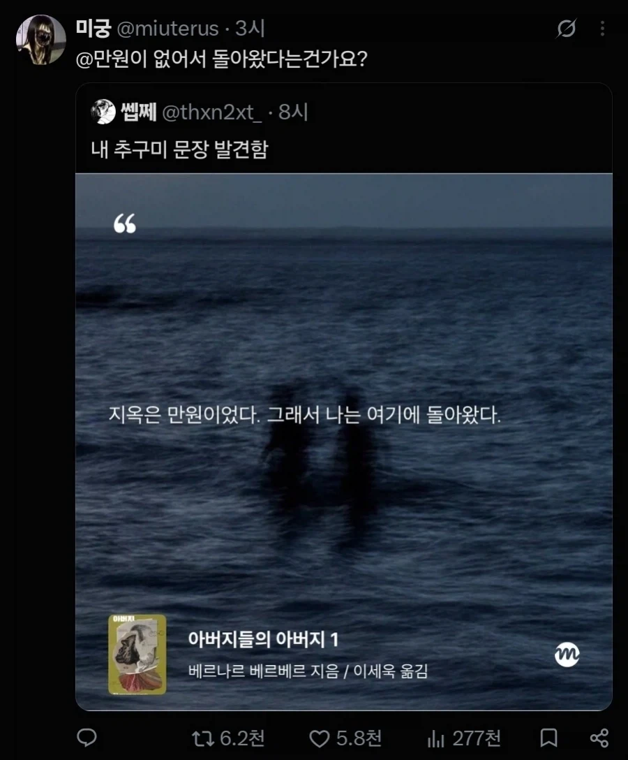 지옥은 만원이었다. 그래서 나는 여기에 돌아왔다._1.webp