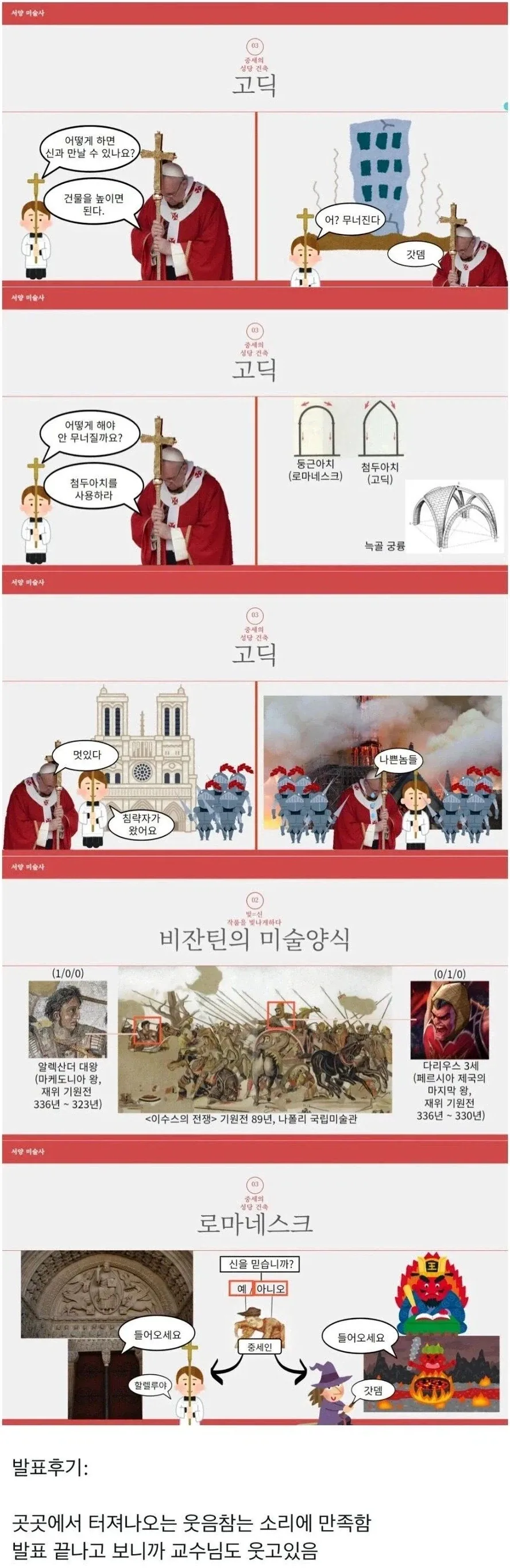 교수님도 웃참실패한 PPT_1.webp