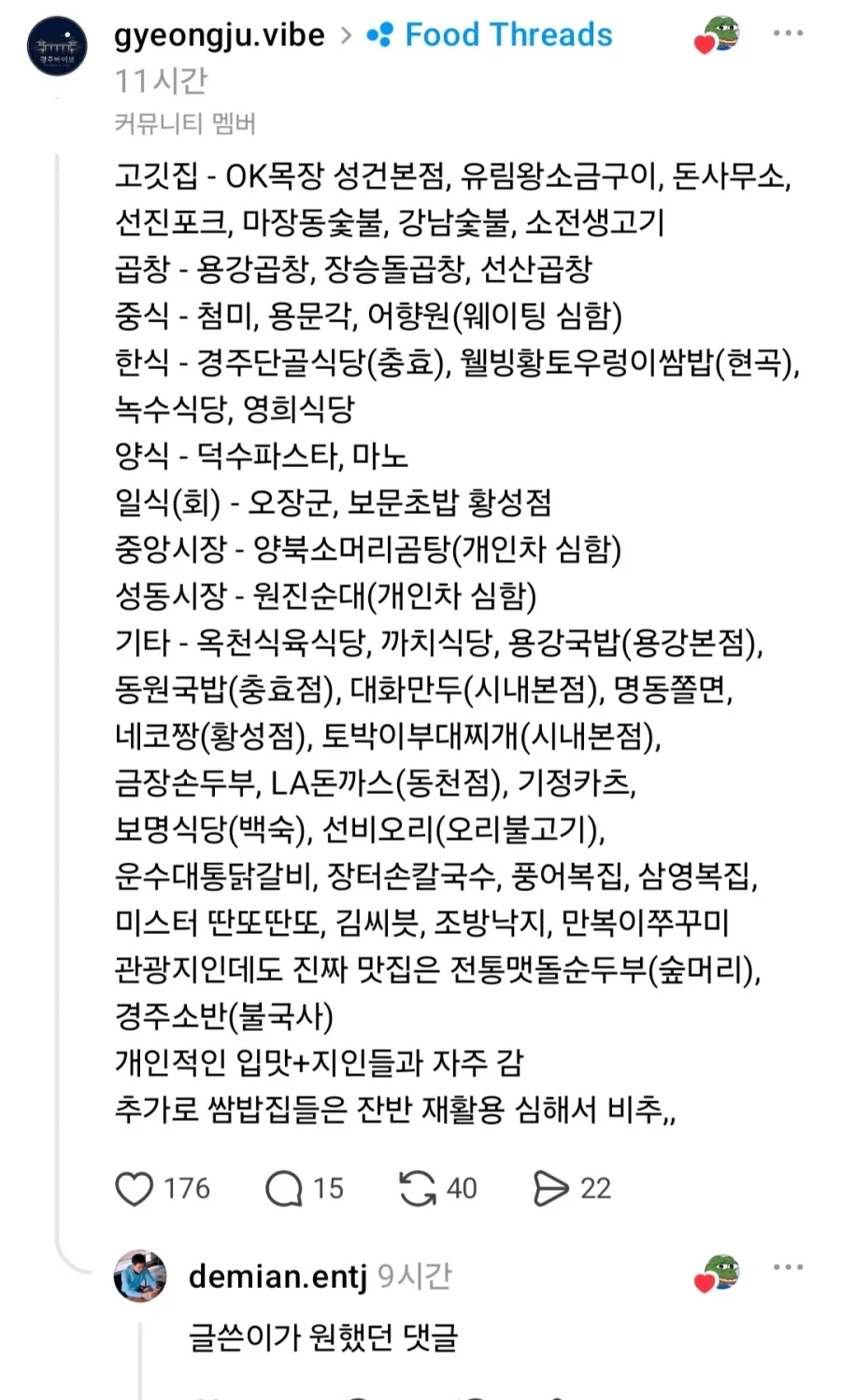 경주 맛집 알아내는 법_2.webp