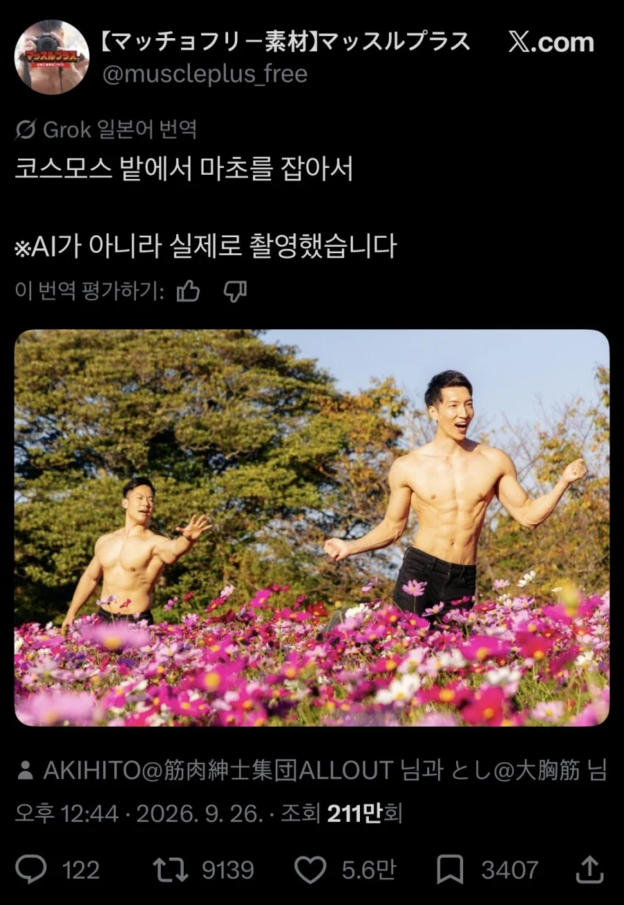 AI가 아닌 순수 인간이 만든 사진_1.webp