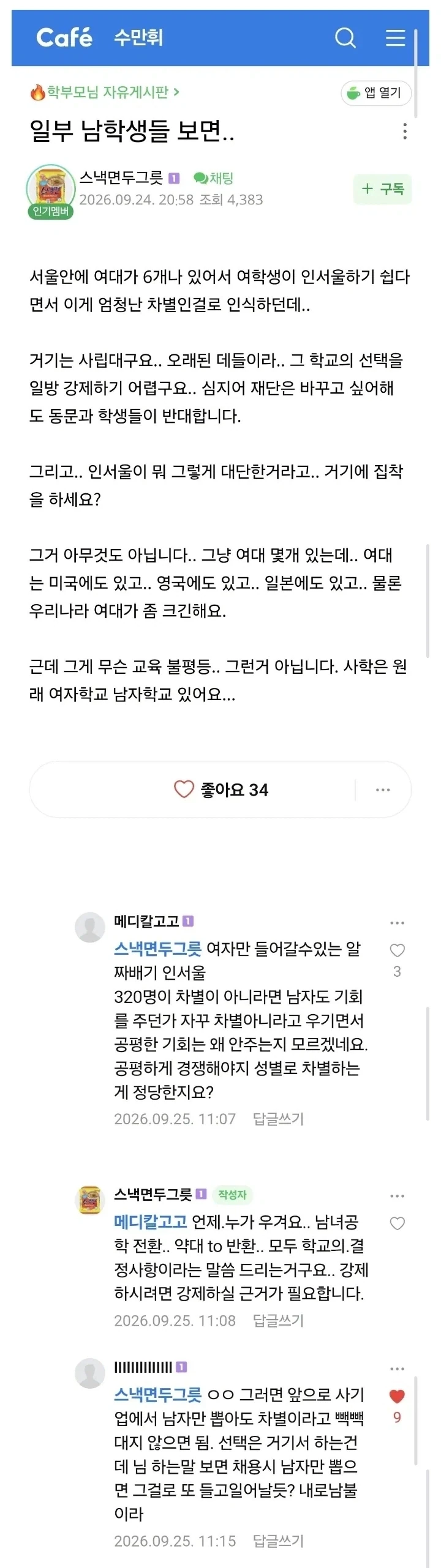 수만휘...