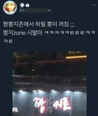 짬뽕지존 .jpg_1.webp